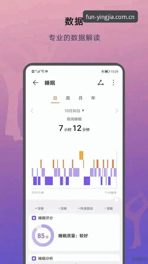 盈嘉体育平台安卓版必备功能详解