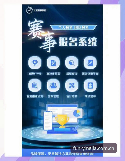深度揭秘：盈嘉体育登录如何重新定义体育互动体验？